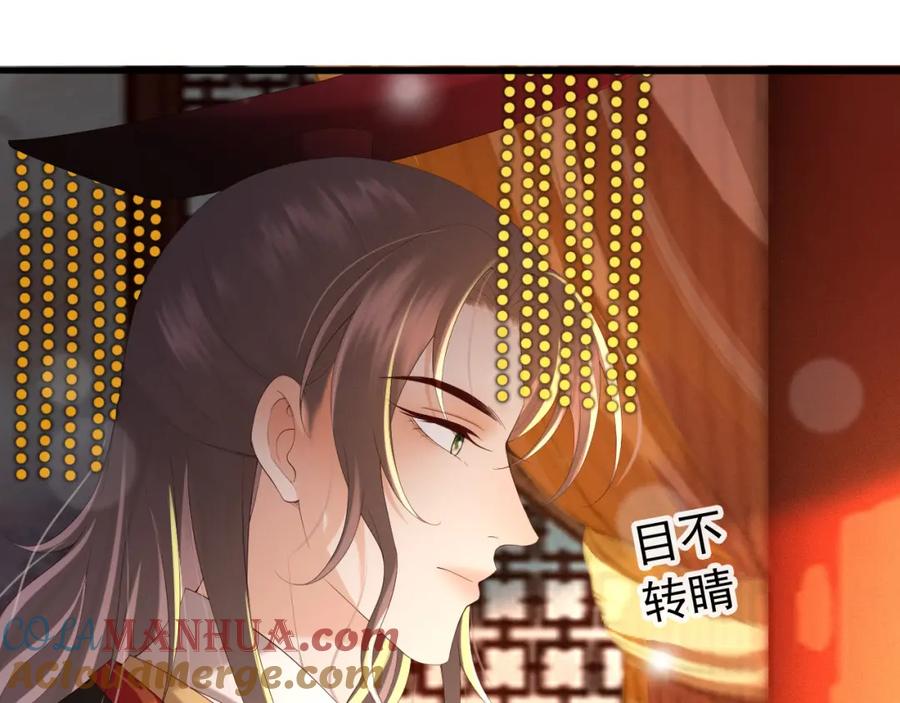 皇上，万万不可！ 第54话 我不想你纳妃 第37页