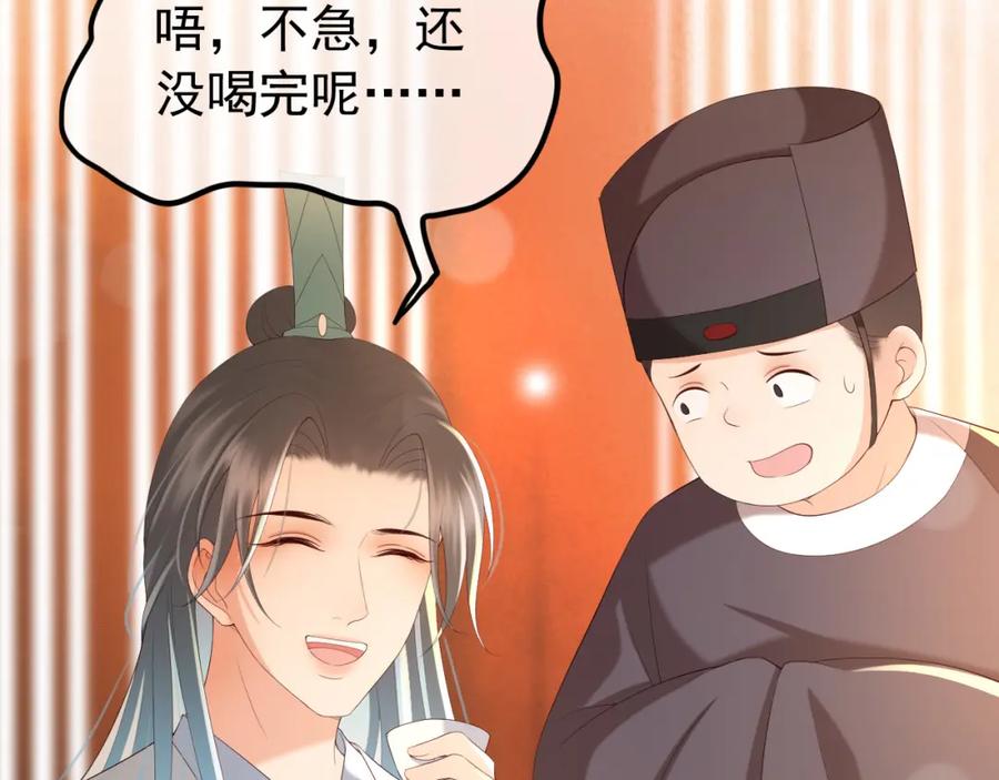 皇上，万万不可！ 第54话 我不想你纳妃 第62页