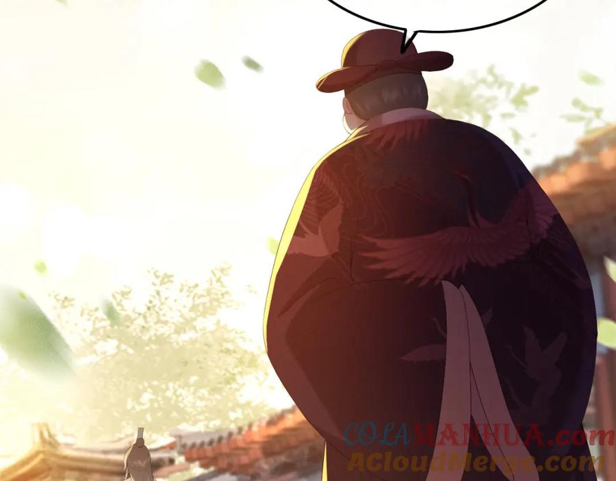 皇上，万万不可！ 第54话 我不想你纳妃 第16页