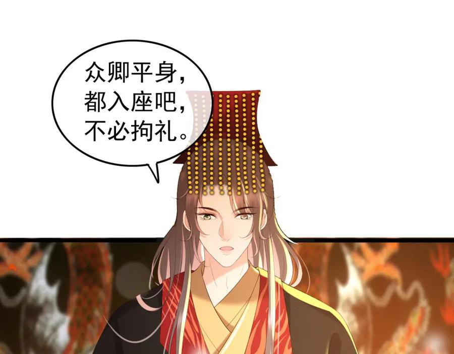 皇上，万万不可！ 第54话 我不想你纳妃 第27页