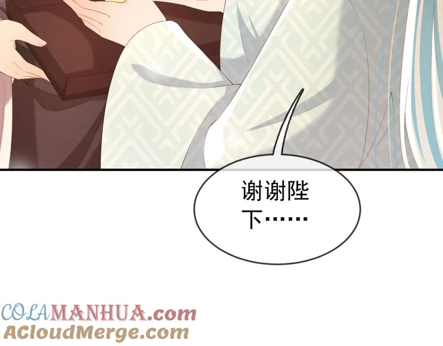 皇上，万万不可！ 第55话 我真的好想和你在一起 第58页