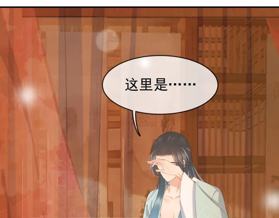 皇上，万万不可！ 第55话 我真的好想和你在一起 第38页