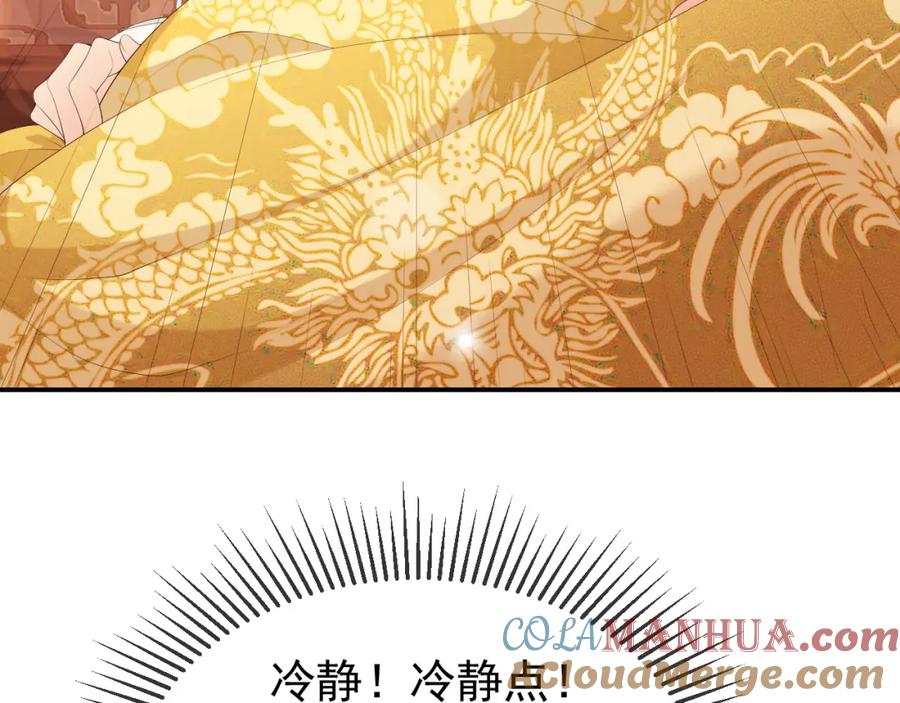 皇上，万万不可！ 第55话 我真的好想和你在一起 第43页