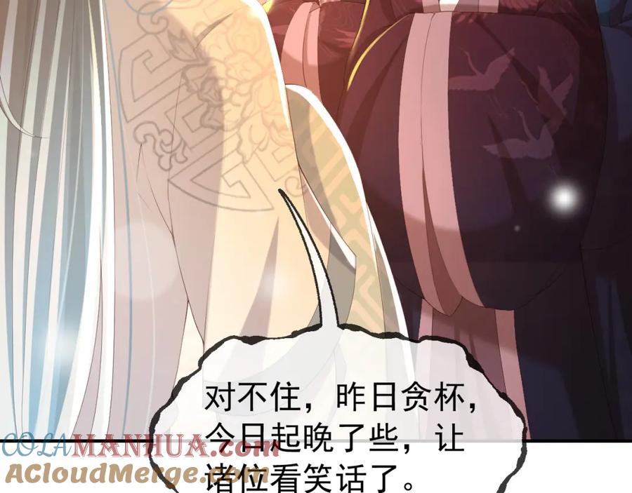 皇上，万万不可！ 第55话 我真的好想和你在一起 第64页