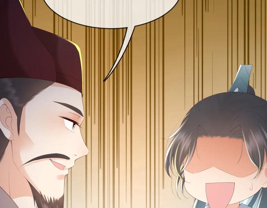 皇上，万万不可！ 第55话 我真的好想和你在一起 第71页