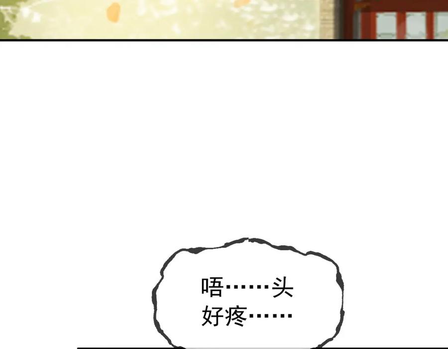 皇上，万万不可！ 第55话 我真的好想和你在一起 第35页