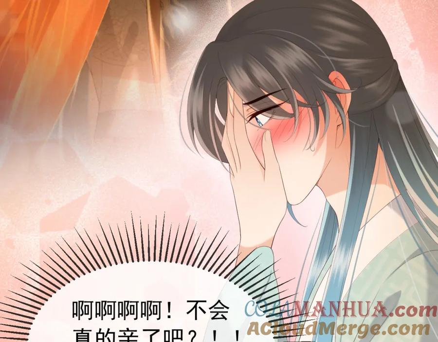 皇上，万万不可！ 第55话 我真的好想和你在一起 第46页