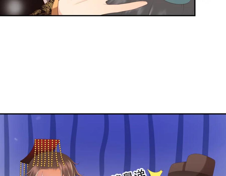 皇上，万万不可！ 第55话 我真的好想和你在一起 第12页