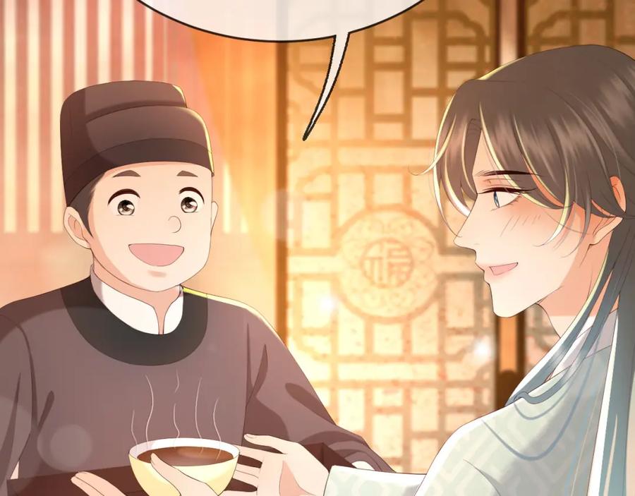 皇上，万万不可！ 第55话 我真的好想和你在一起 第57页