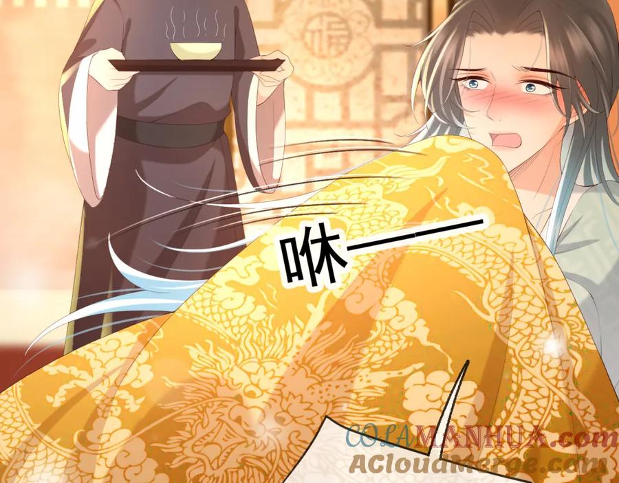 皇上，万万不可！ 第55话 我真的好想和你在一起 第49页