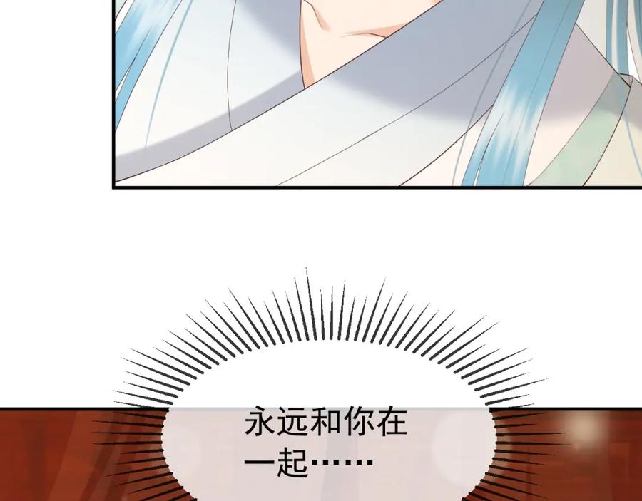 皇上，万万不可！ 第55话 我真的好想和你在一起 第29页