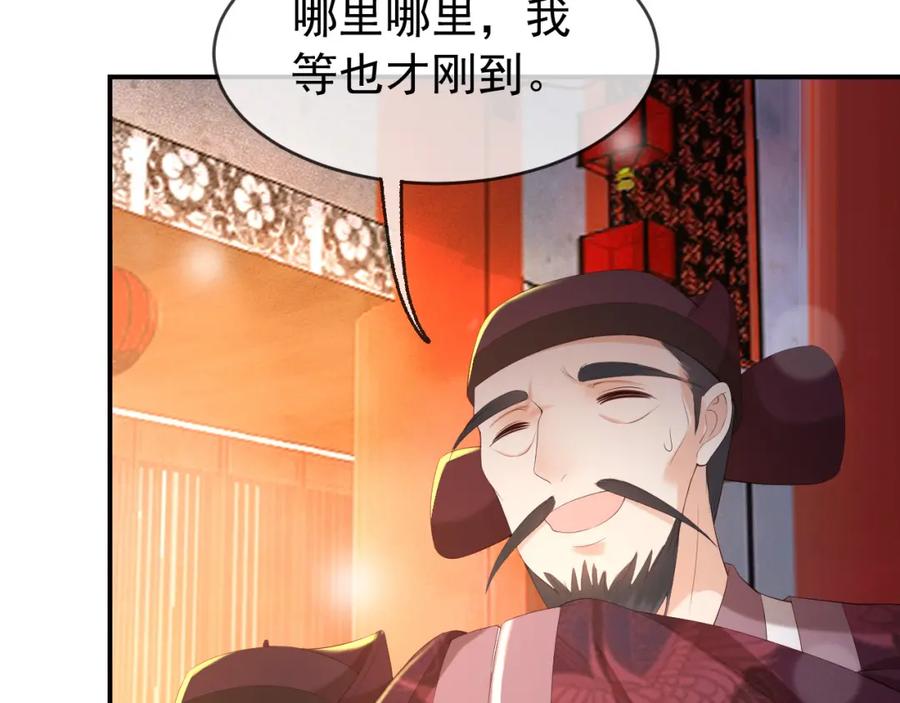 皇上，万万不可！ 第55话 我真的好想和你在一起 第68页