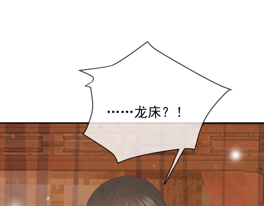 皇上，万万不可！ 第55话 我真的好想和你在一起 第41页