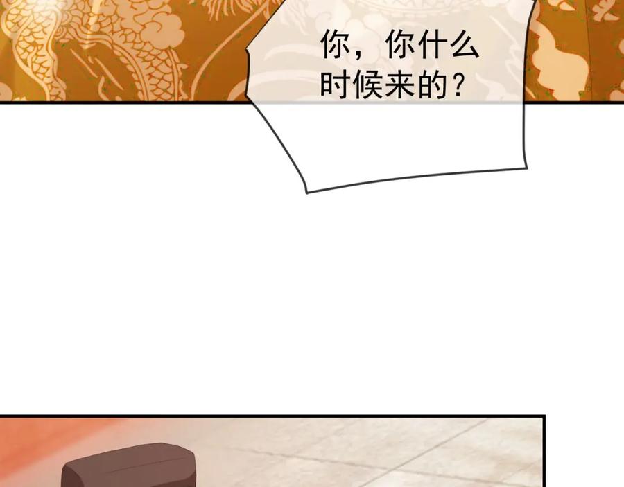皇上，万万不可！ 第55话 我真的好想和你在一起 第50页