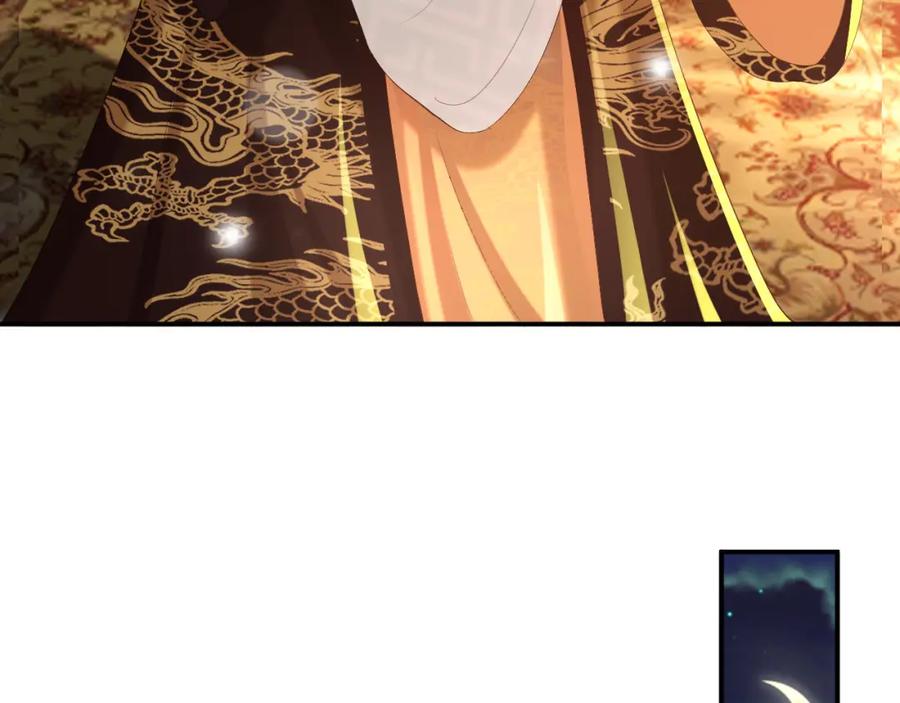 皇上，万万不可！ 第55话 我真的好想和你在一起 第18页