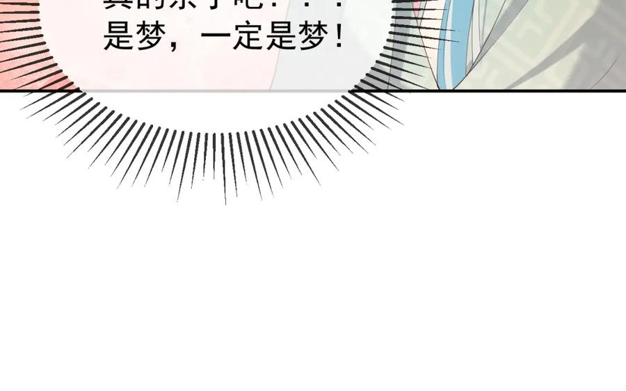 皇上，万万不可！ 第55话 我真的好想和你在一起 第47页