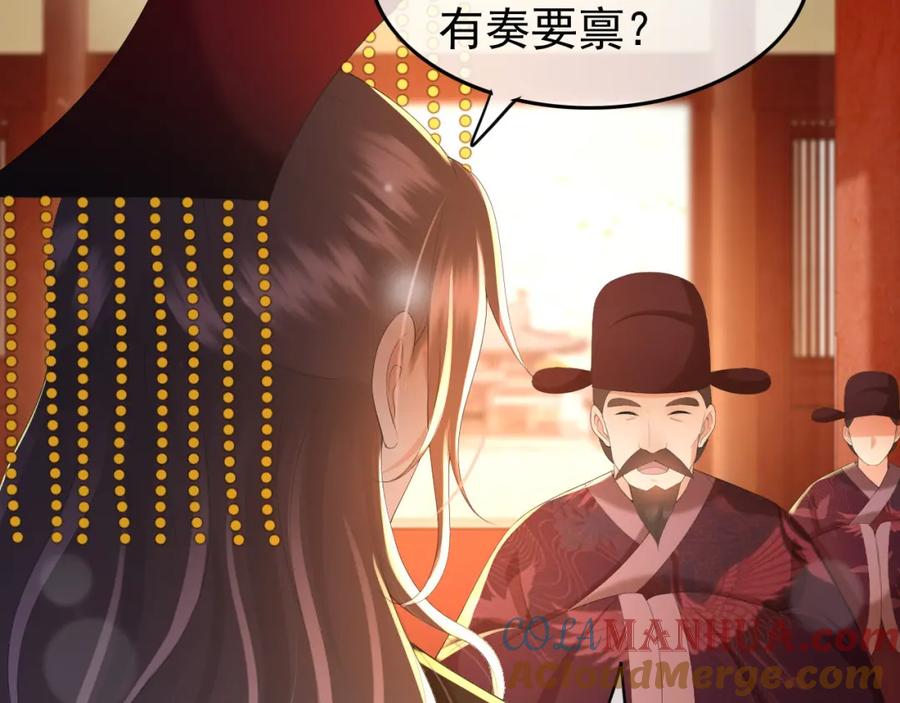 皇上，万万不可！ 第56话 也许我该死心了 第40页