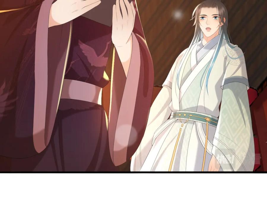 皇上，万万不可！ 第56话 也许我该死心了 第18页