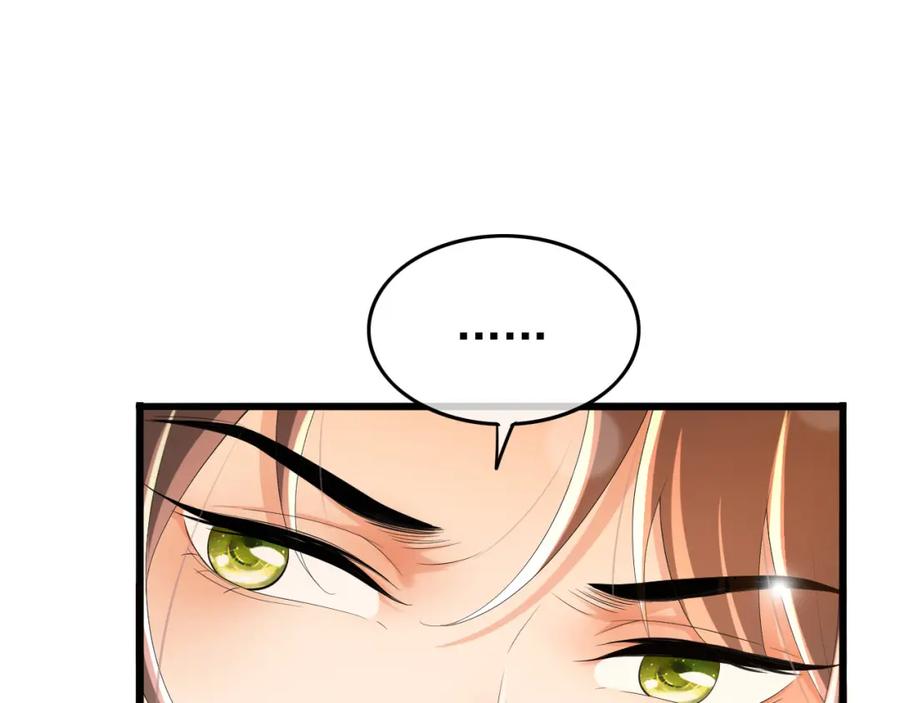 皇上，万万不可！ 第56话 也许我该死心了 第47页
