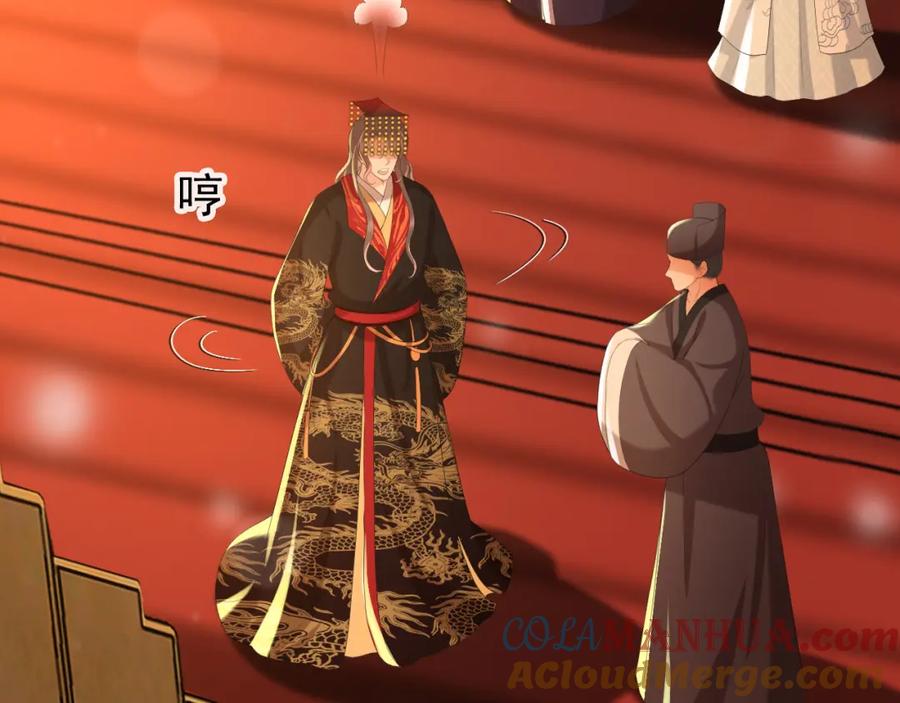 皇上，万万不可！ 第56话 也许我该死心了 第49页