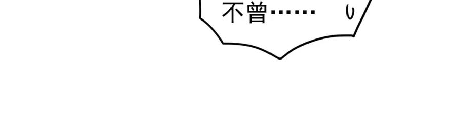 皇上，万万不可！ 第56话 也许我该死心了 第44页