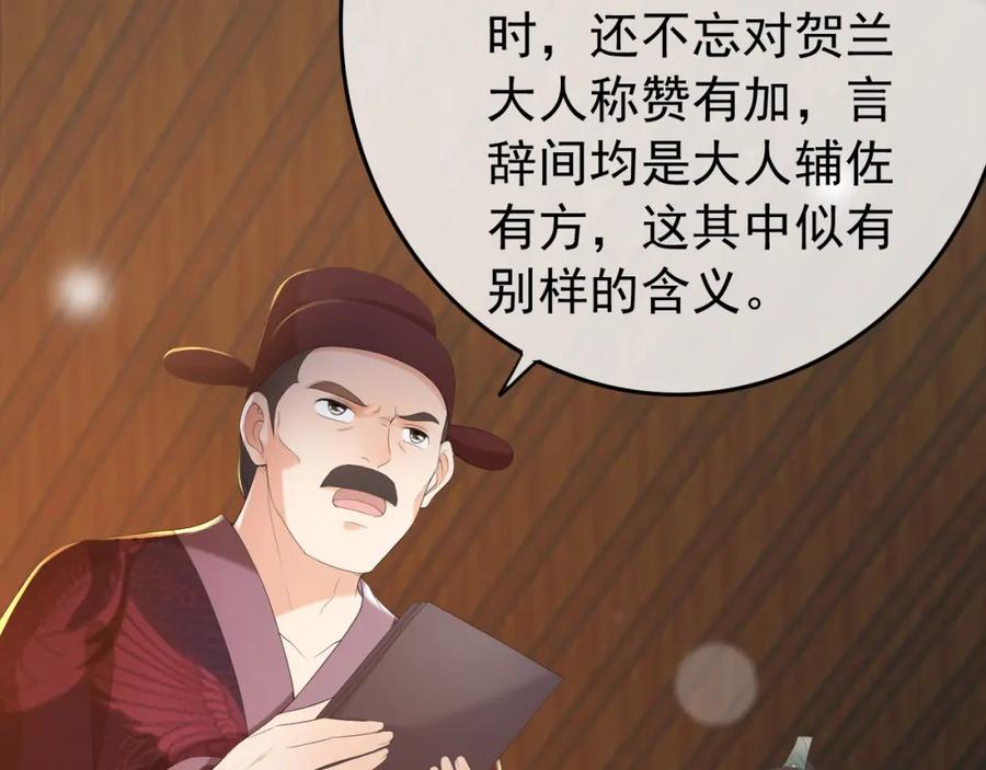 皇上，万万不可！ 第56话 也许我该死心了 第17页