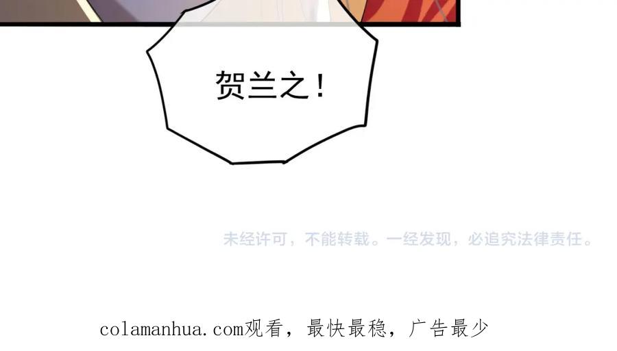 皇上，万万不可！ 第56话 也许我该死心了 第81页