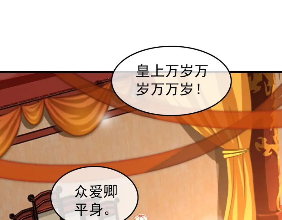 皇上，万万不可！ 第56话 也许我该死心了 第5页