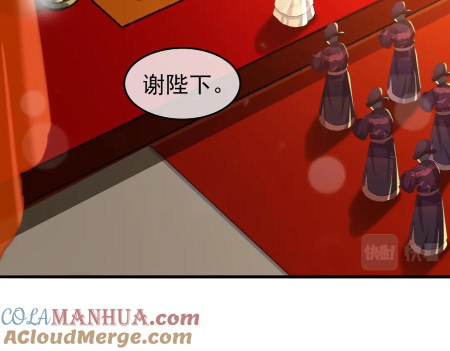 皇上，万万不可！ 第56话 也许我该死心了 第7页