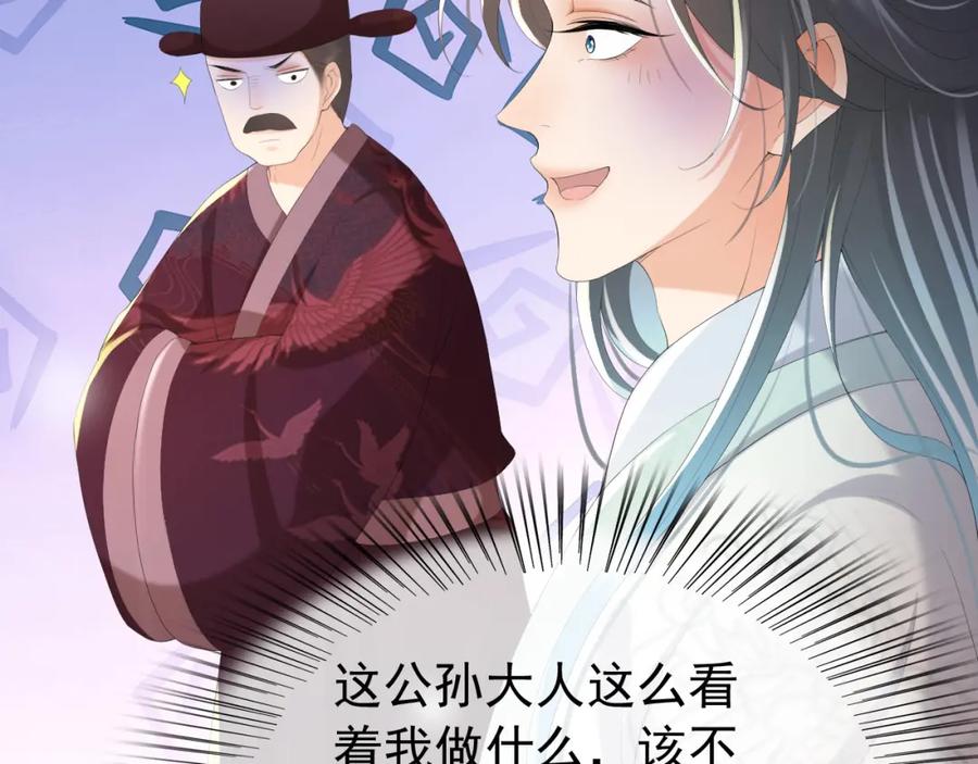 皇上，万万不可！ 第56话 也许我该死心了 第15页