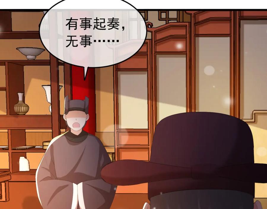 皇上，万万不可！ 第56话 也许我该死心了 第12页