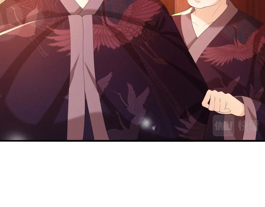 皇上，万万不可！ 第56话 也许我该死心了 第36页