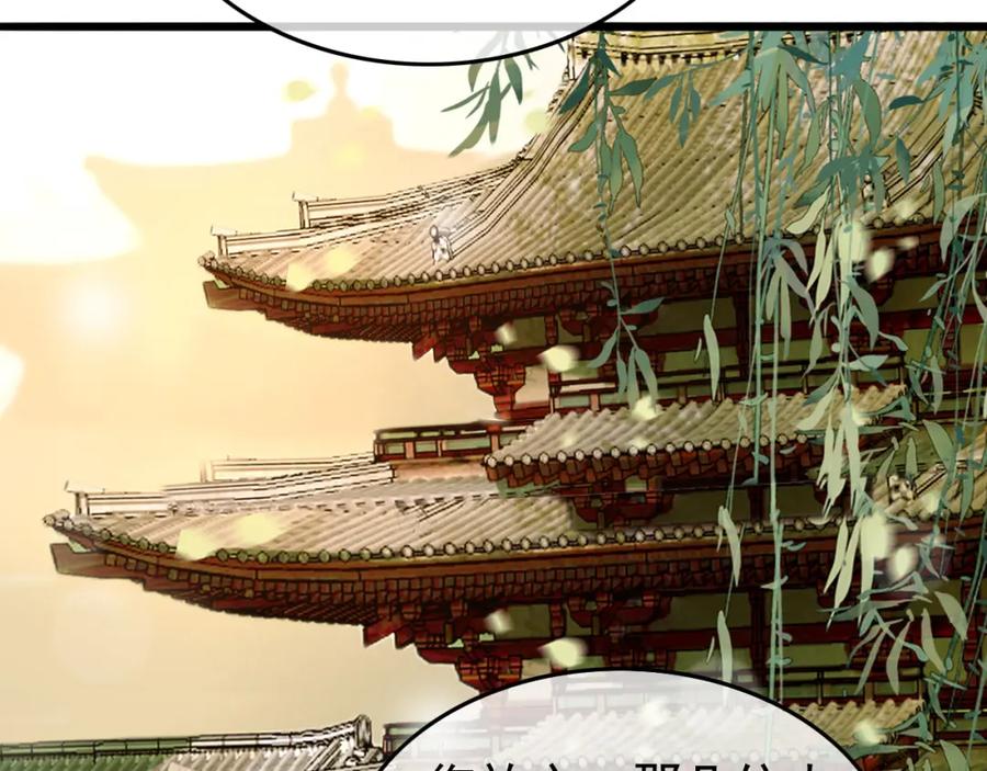 皇上，万万不可！ 第56话 也许我该死心了 第53页
