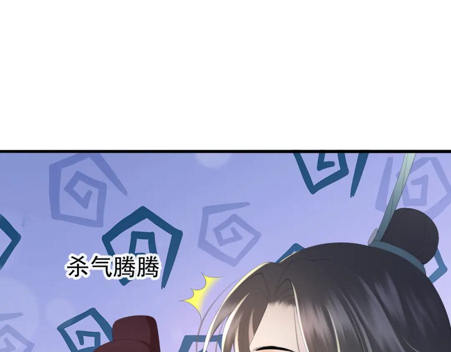 皇上，万万不可！ 第56话 也许我该死心了 第14页