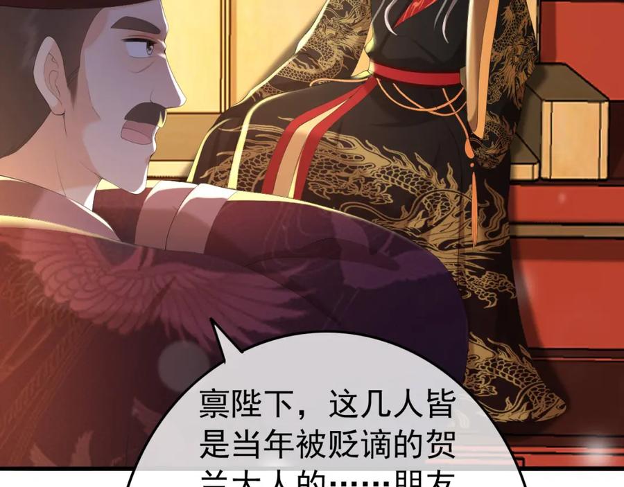 皇上，万万不可！ 第56话 也许我该死心了 第20页