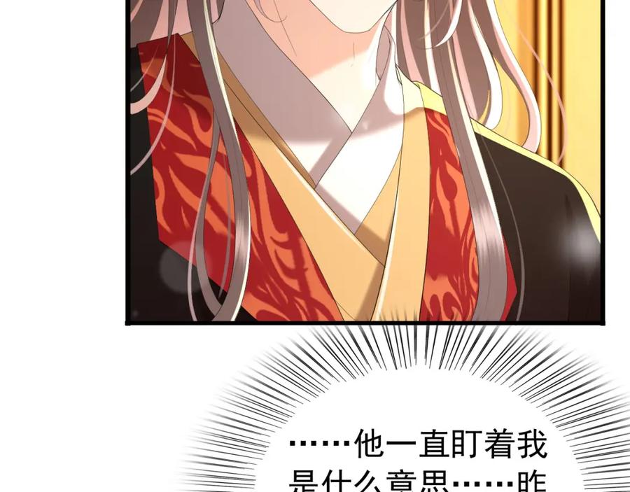 皇上，万万不可！ 第56话 也许我该死心了 第9页