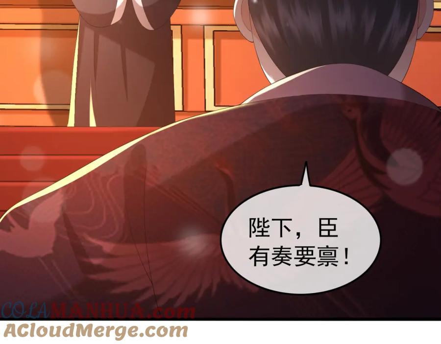 皇上，万万不可！ 第56话 也许我该死心了 第13页