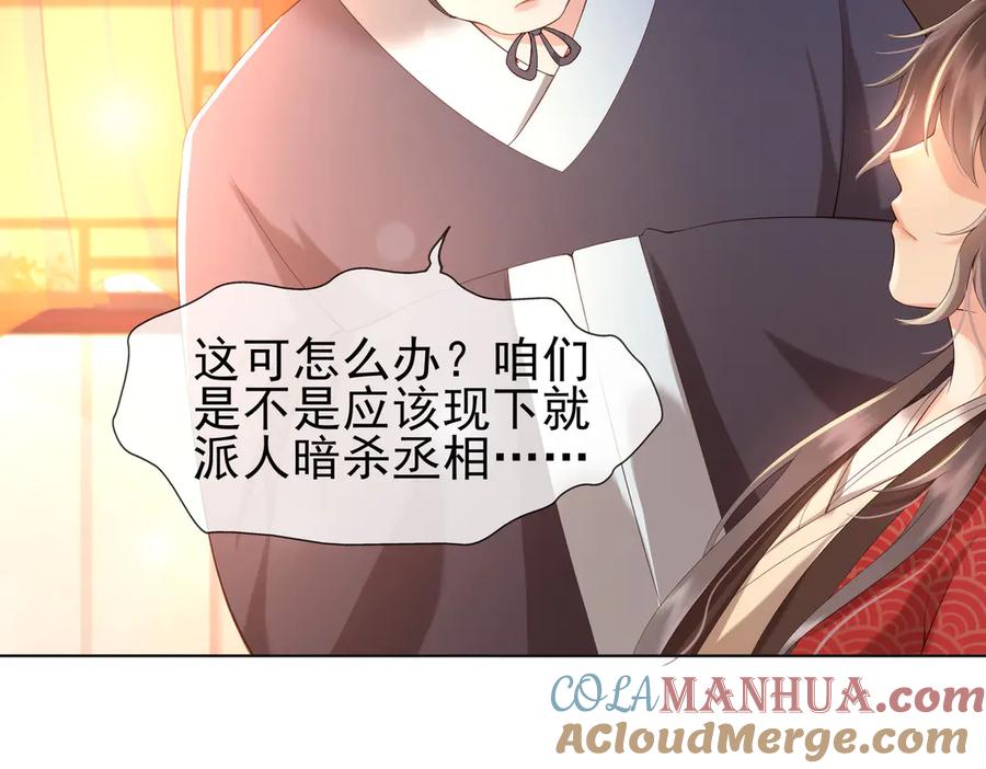 皇上，万万不可！ 第3话 贺兰之病危了？！ 第13页