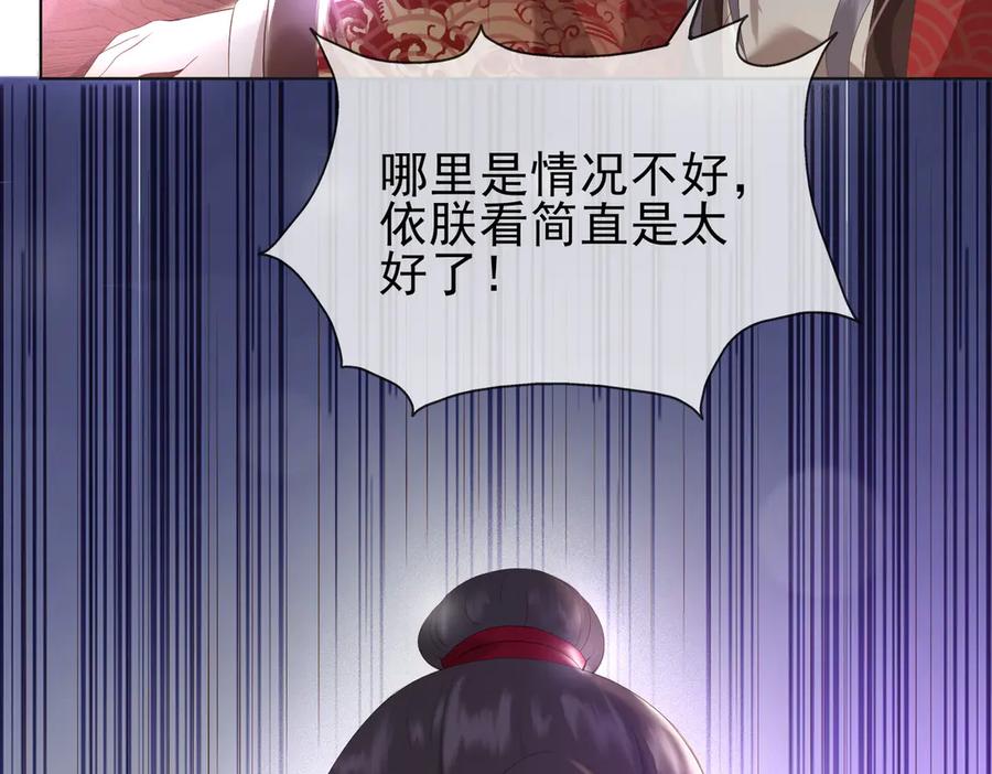 皇上，万万不可！ 第3话 贺兰之病危了？！ 第63页