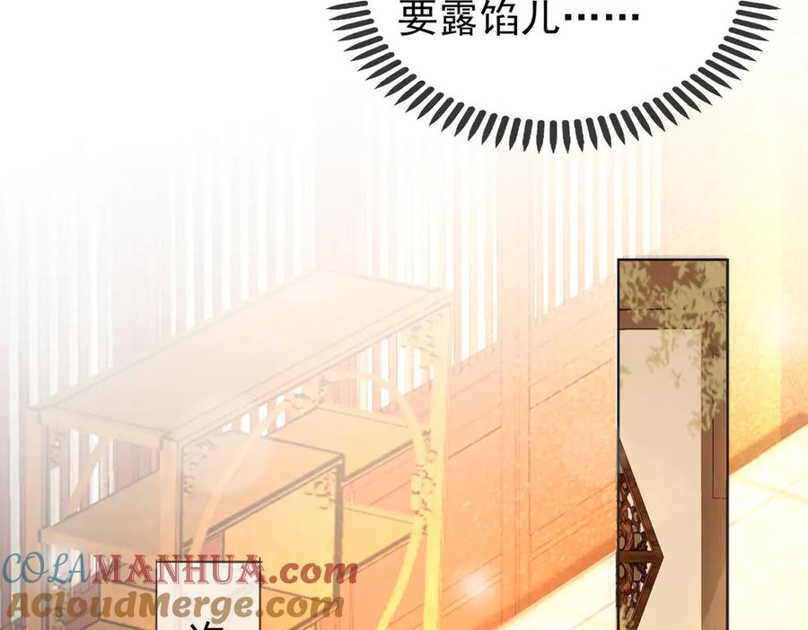皇上，万万不可！ 第3话 贺兰之病危了？！ 第37页