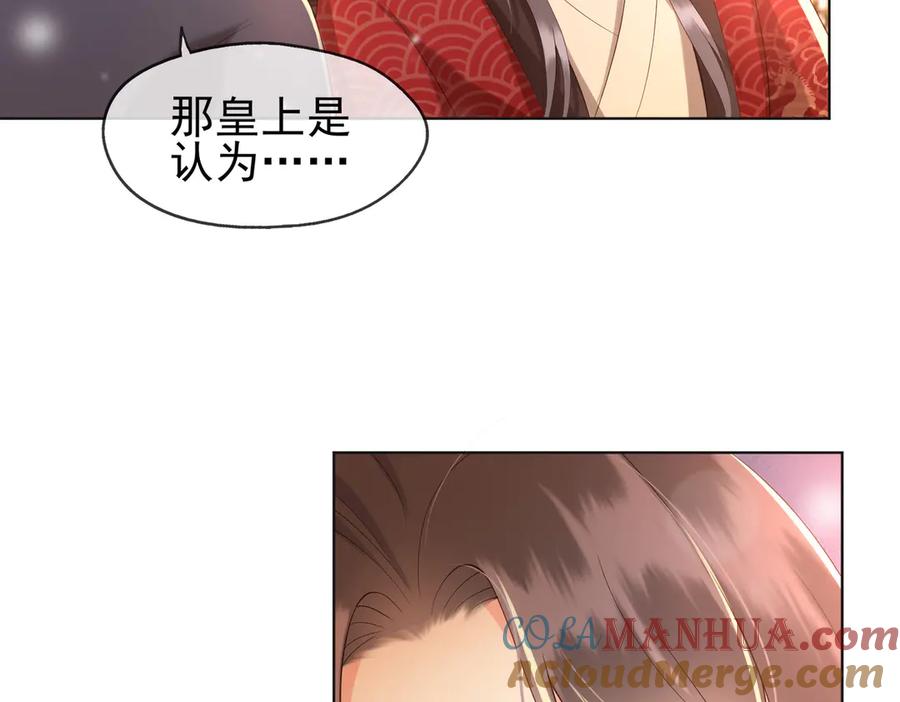 皇上，万万不可！ 第3话 贺兰之病危了？！ 第10页