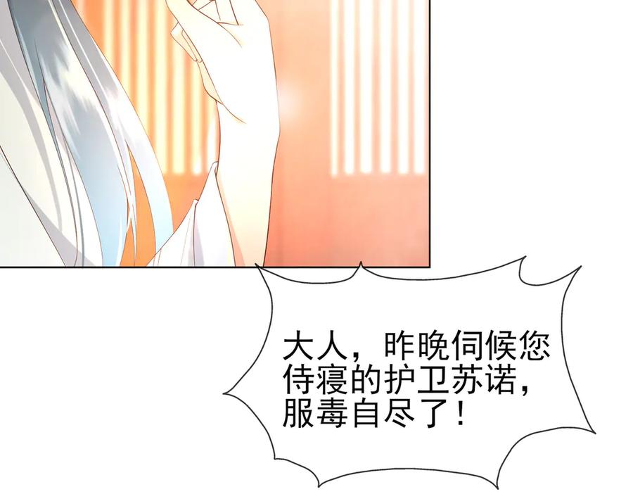 皇上，万万不可！ 第3话 贺兰之病危了？！ 第44页
