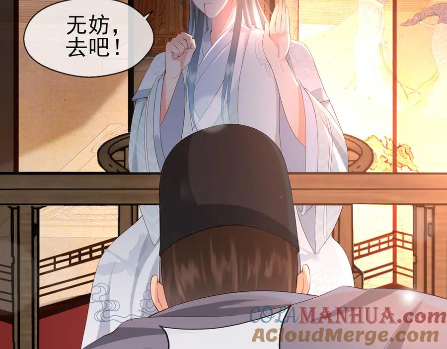 皇上，万万不可！ 第3话 贺兰之病危了？！ 第55页