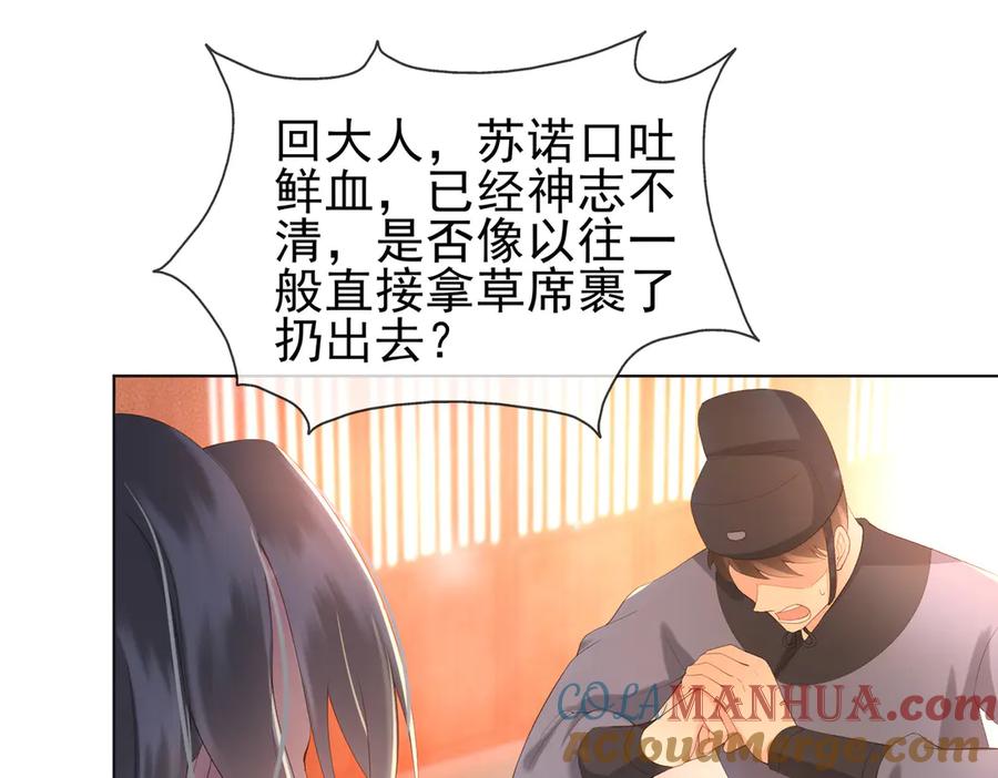 皇上，万万不可！ 第3话 贺兰之病危了？！ 第49页