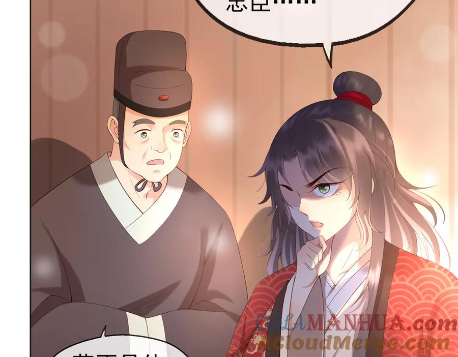 皇上，万万不可！ 第3话 贺兰之病危了？！ 第7页