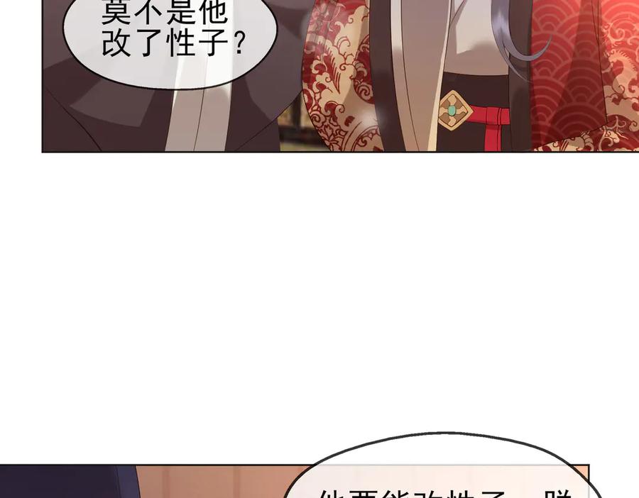 皇上，万万不可！ 第3话 贺兰之病危了？！ 第8页