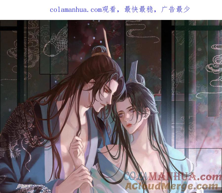 皇上，万万不可！ 第3话 贺兰之病危了？！ 第1页