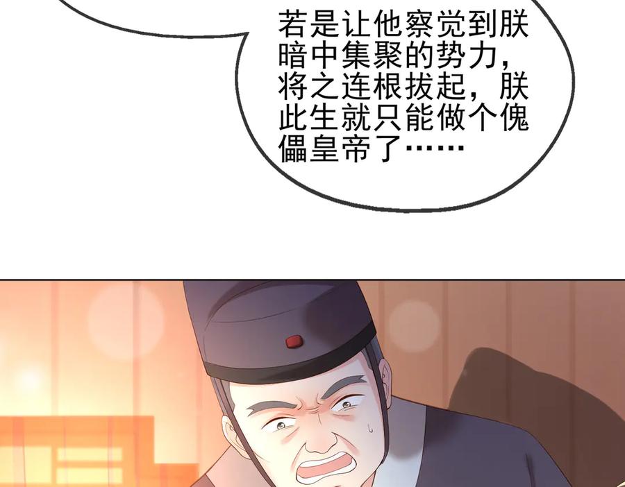 皇上，万万不可！ 第3话 贺兰之病危了？！ 第12页