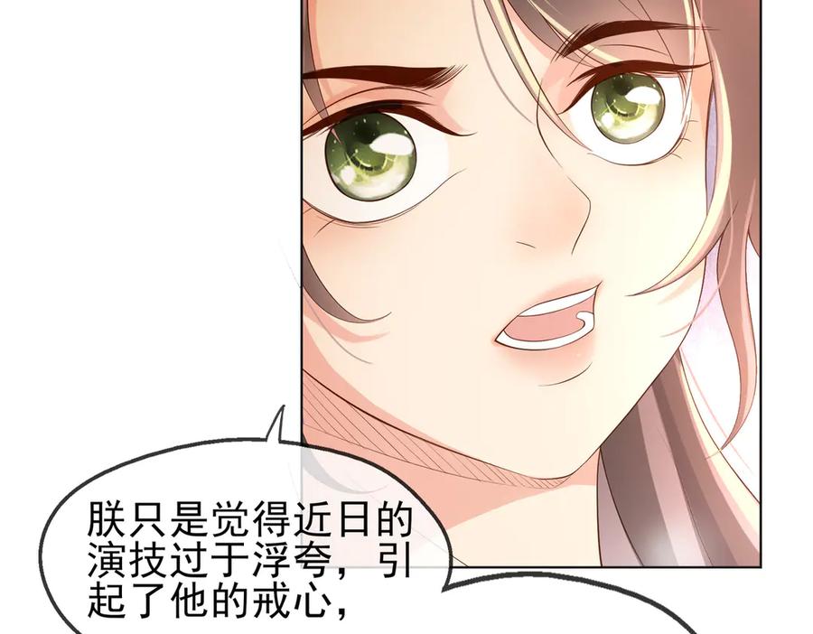 皇上，万万不可！ 第3话 贺兰之病危了？！ 第11页