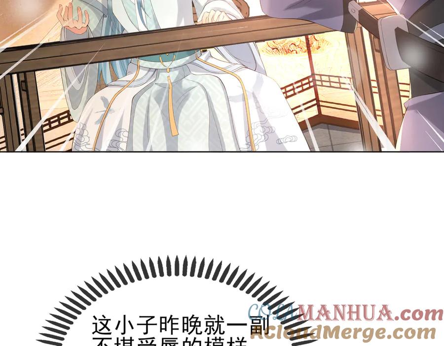 皇上，万万不可！ 第3话 贺兰之病危了？！ 第46页